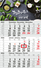 3-Monatskalender Budget 3 Bestseller, blau (Einblatt)